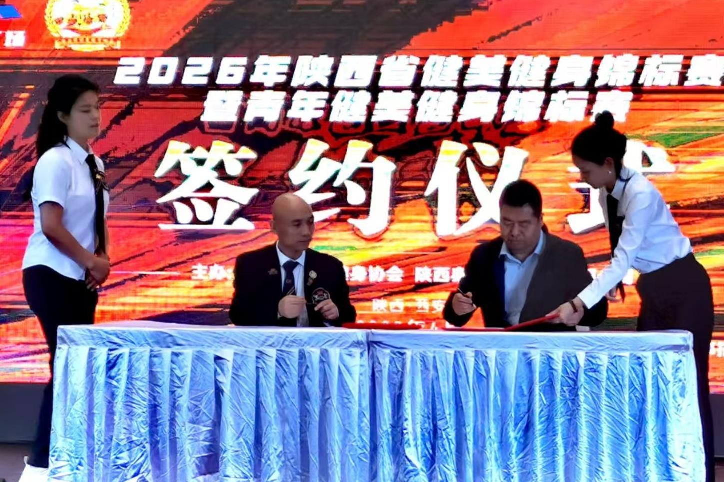 2026年陕西省健美健身锦标赛8月开赛