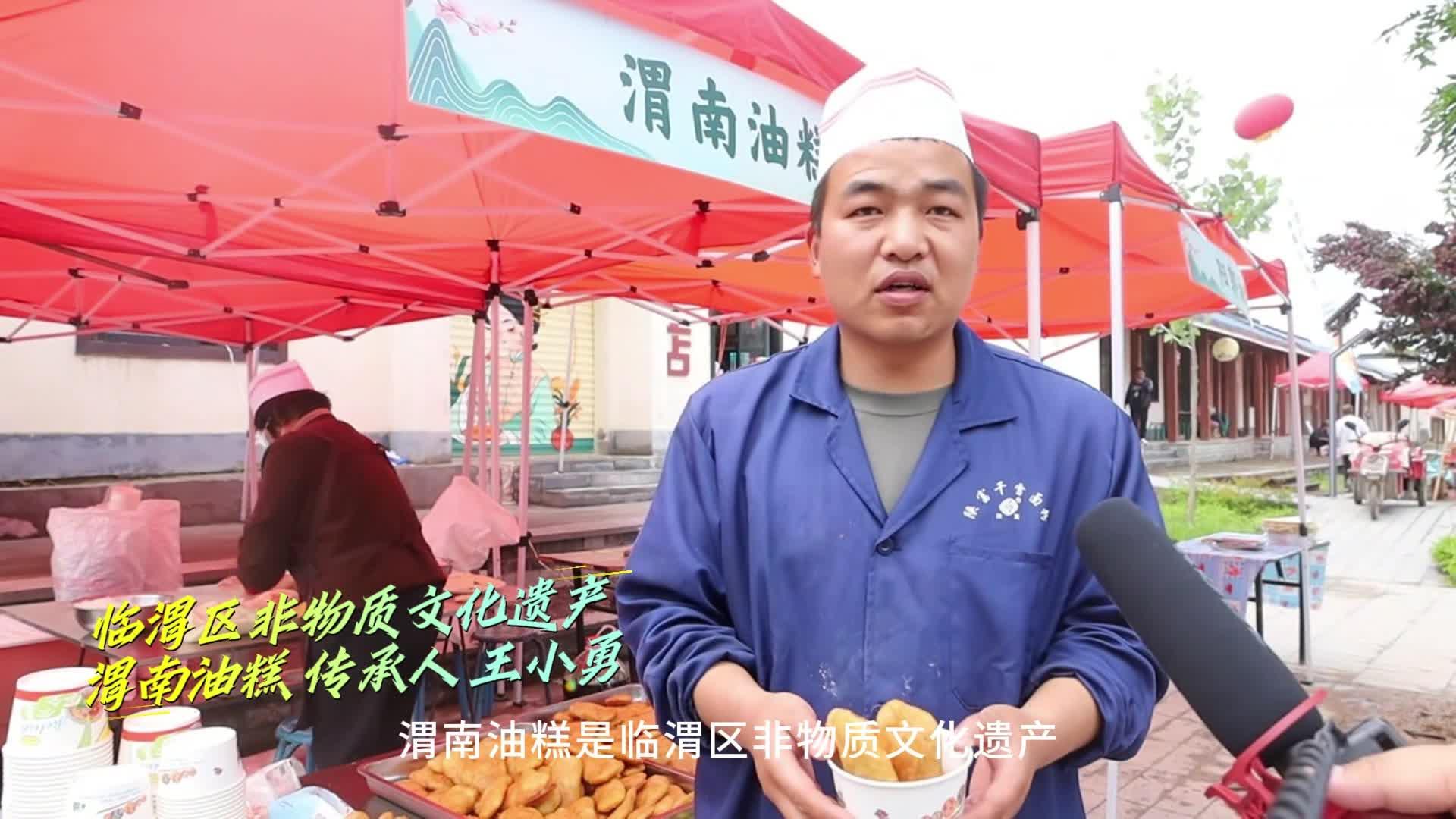 塬上非遗寻味记｜植物园五一限定，油糕飘香太治愈