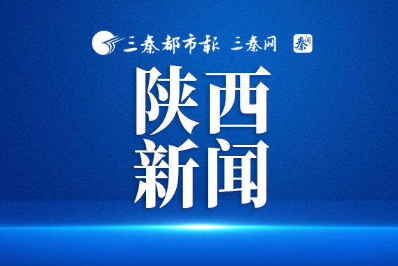 西安市公开征集破坏野生动植物资源犯罪线索