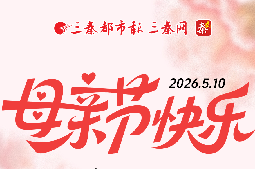 母亲节快乐丨爱，就是一切答案