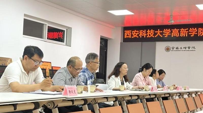 西科大高新学院赴宝鸡文理学院开展专项调研座谈