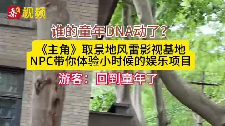 谁的童年DNA动了？