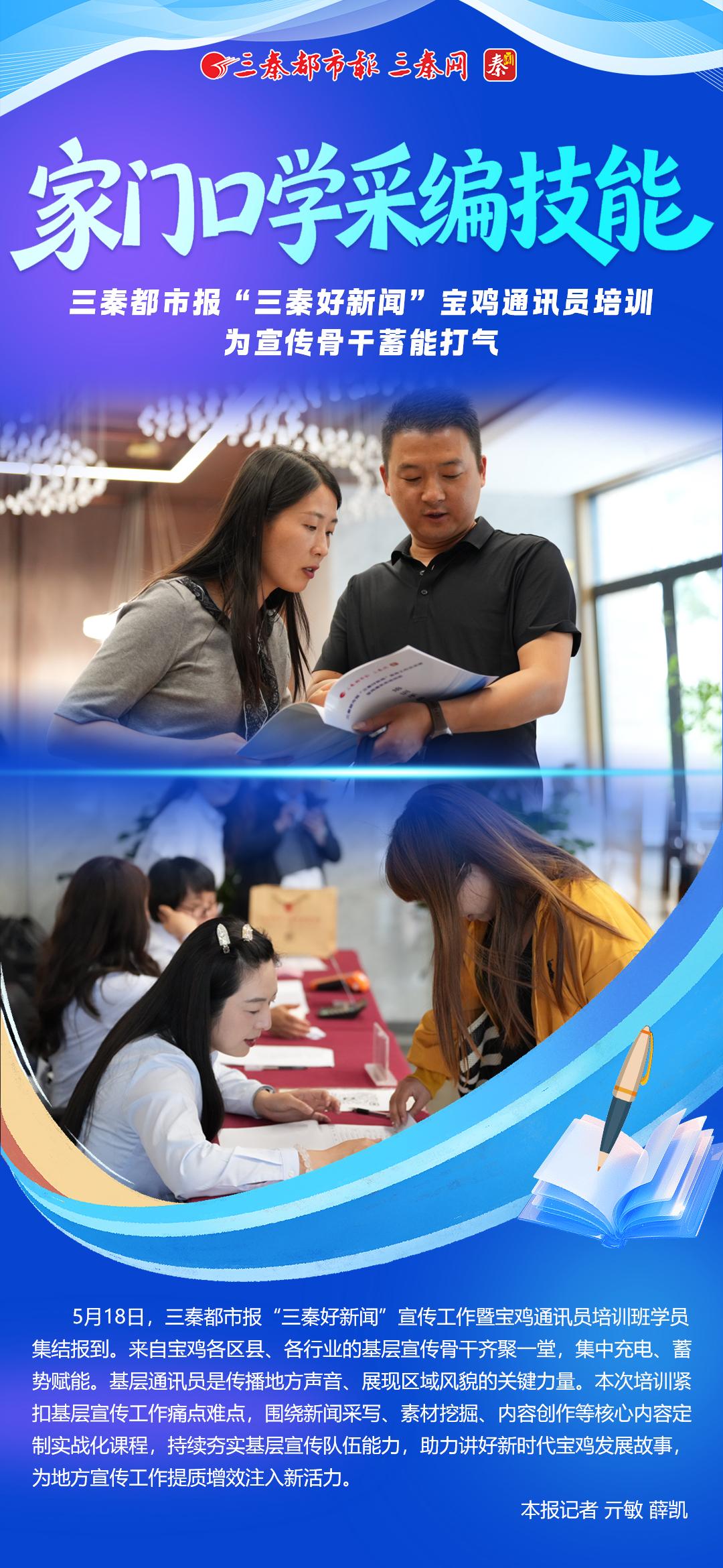 家门口学采编技能