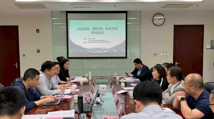 科技赋能 保险护航——陕西成功举办科技保险（秦科保）技术评估专场活动