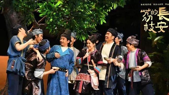 西安话剧《长安的荔枝》再次入选“为人民绽放”——国家艺术基金精品剧目展演（山东）