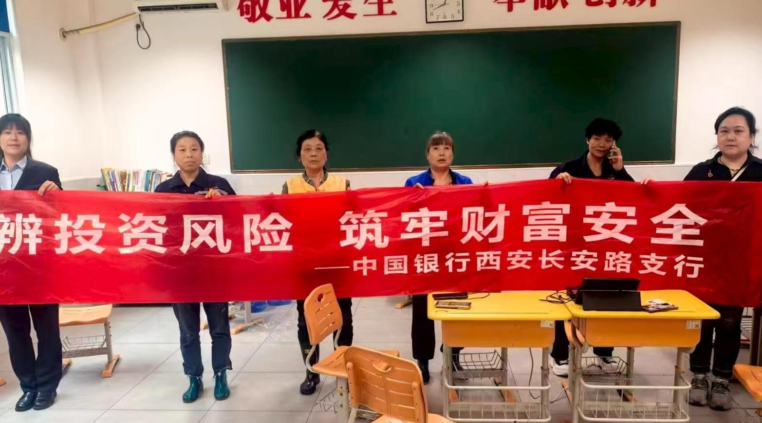 普及金融风险知识 护航职工财富平安