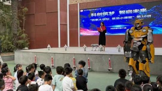 童心探科学 筑梦向未来