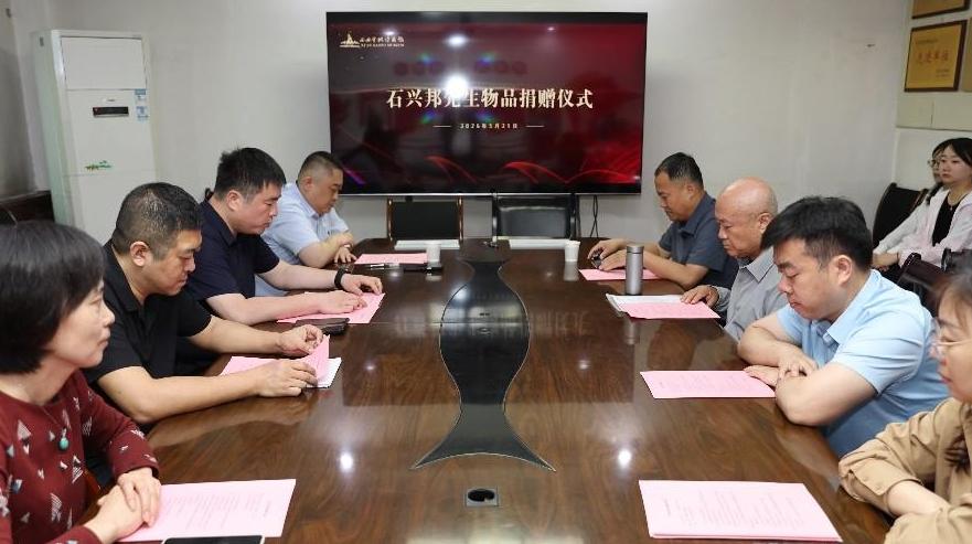 考古学家石兴邦家属将其资料无偿捐献