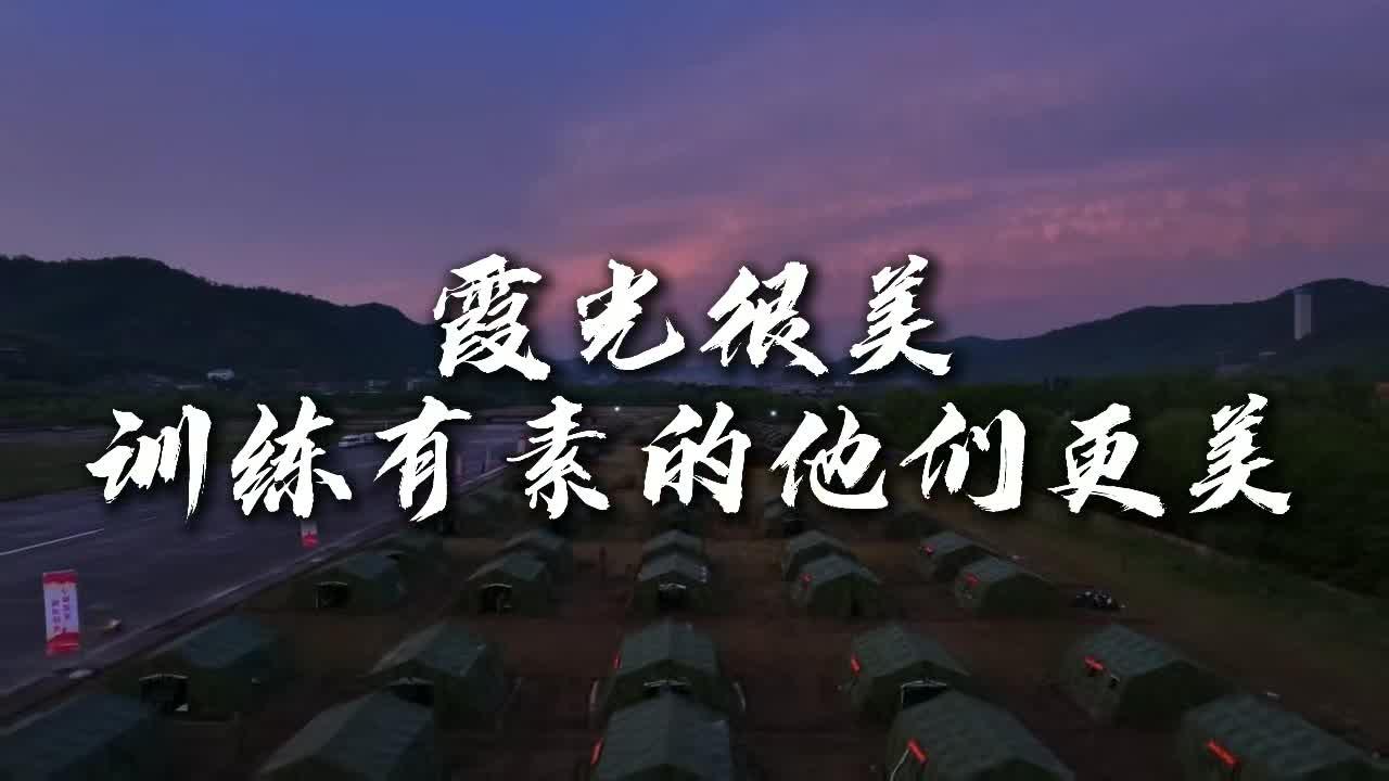 落日霞光下 军营实训淬炼青春