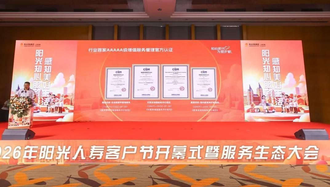 阳光知心服务 感知美好生活