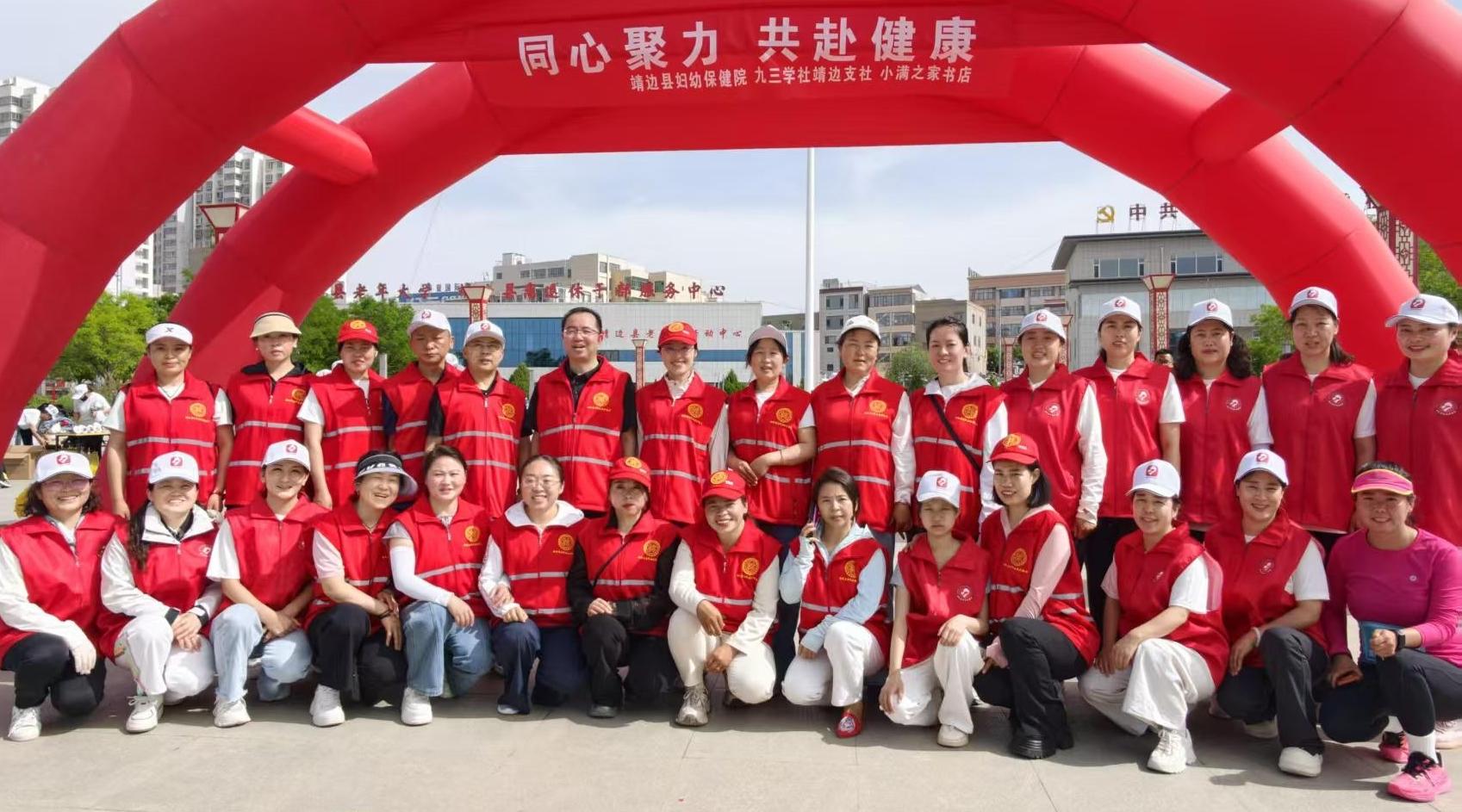 河边跑步也能学急救？靖边这场“欢乐跑+健康课”太实用啦！