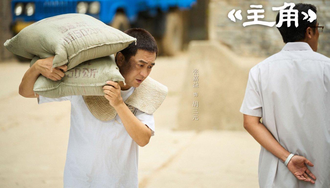 陕派文化大剧《主角》刷新现实主义年代剧收视热度纪录