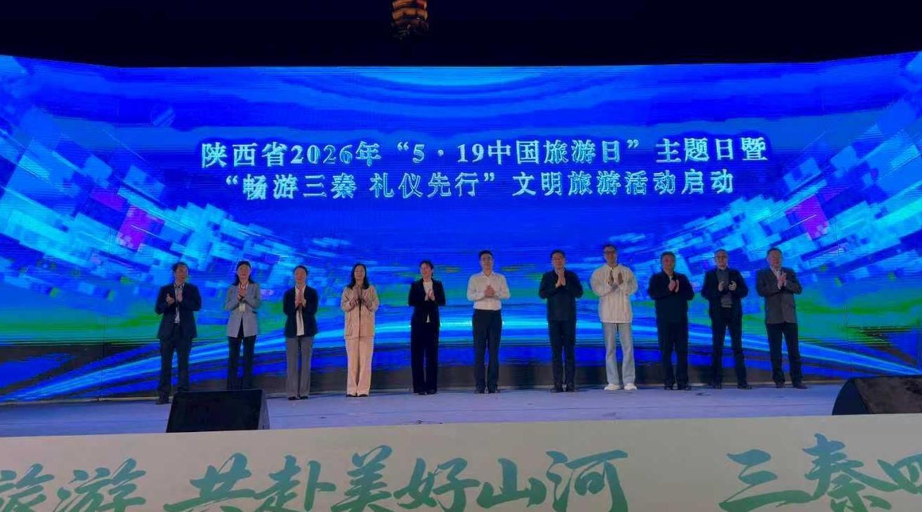 中国太保产险陕西分公司护航 2026年“5·19中国旅游日”活动