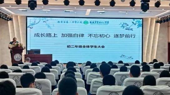 西安市第四十二中学召开初二年级全体学生大会