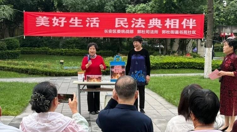 趣味普法润人心 民法典护航居民美好生活