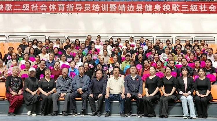 学技艺、考证书、带队伍——靖边县多措并举壮大秧歌社会体育指导员队伍