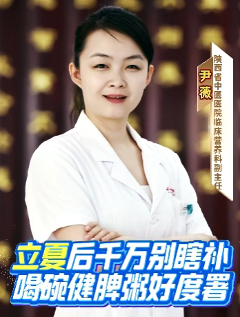 立夏后千万别瞎补喝碗健脾粥好度署