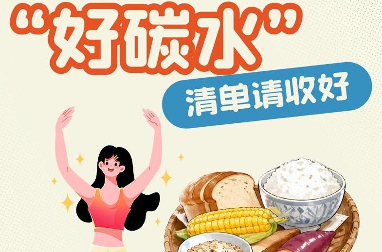让身体更年轻！