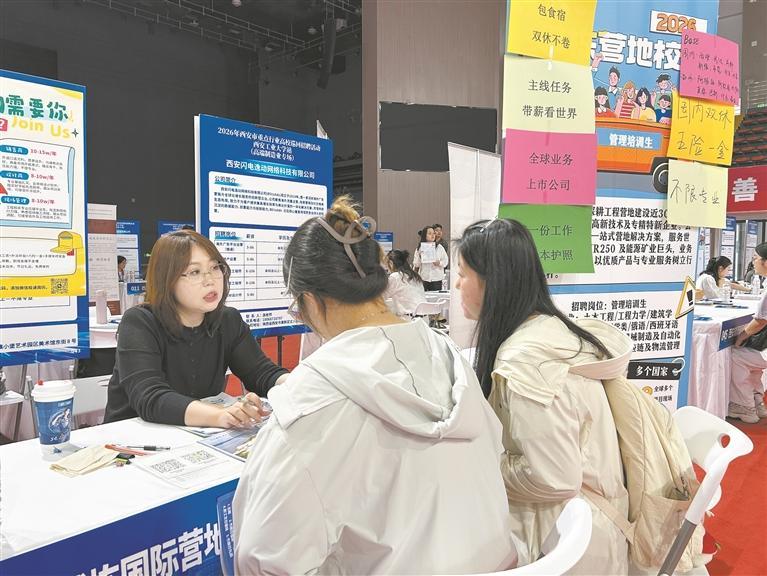 密集组织招聘 加力稳岗扩岗<br>