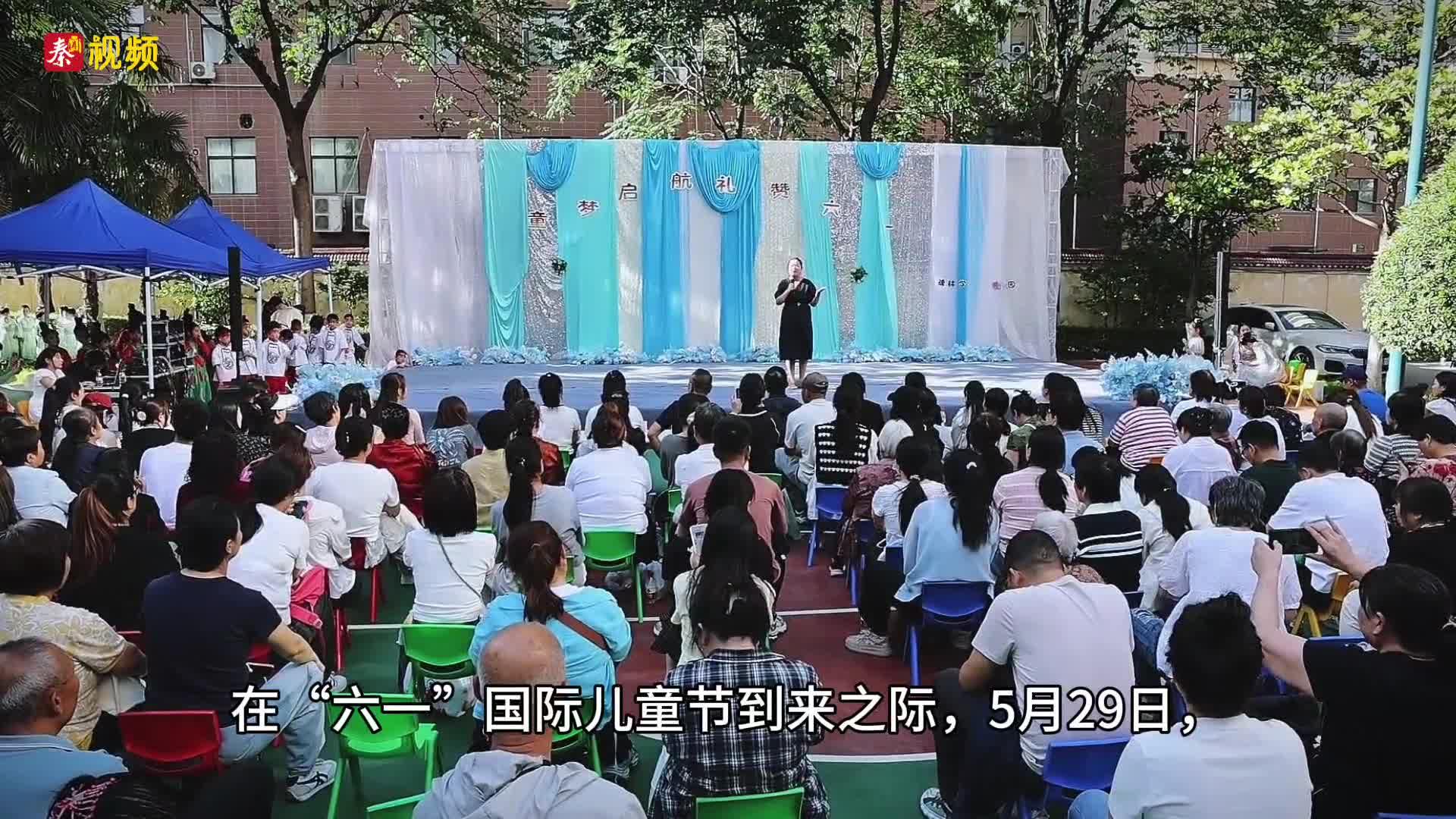 童梦起航 礼赞“六一”
