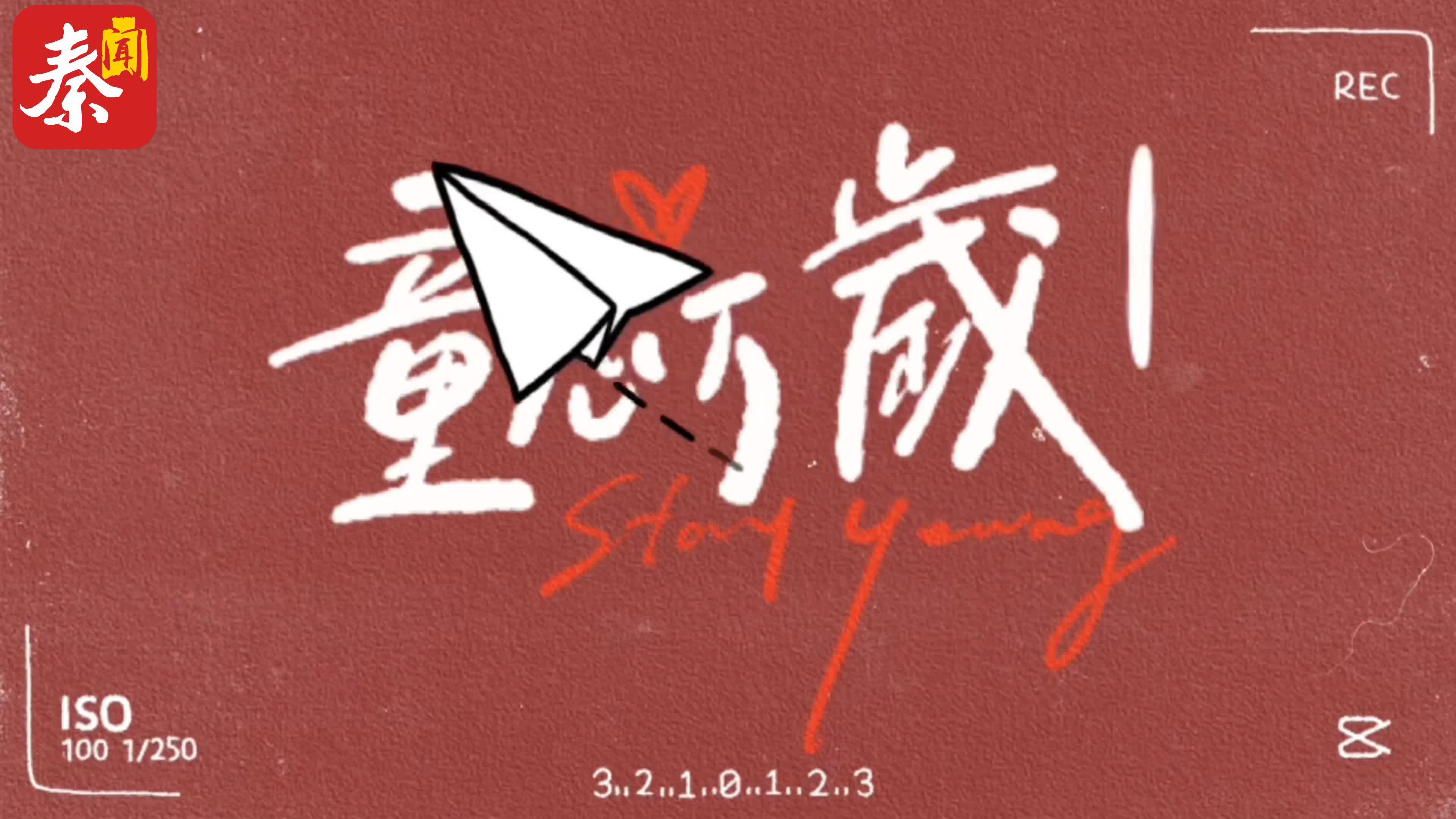 缤纷活动迎六一 西安社区暖心护航儿童成长