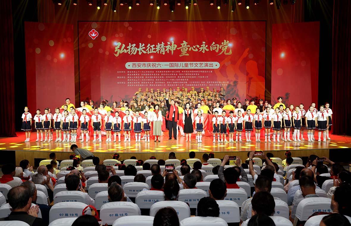 弘扬长征精神 童心永向党——西安市举办庆六一文艺演出