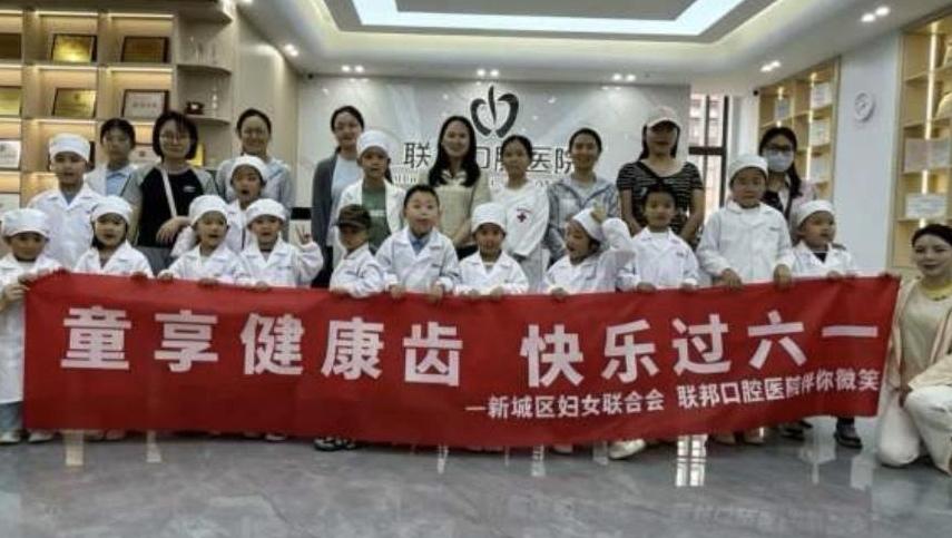 “童享健康齿 快乐过六一”主题护牙活动西安举行
