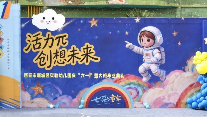 创意作品和文艺演出同台 幼儿园小朋友欢庆六一