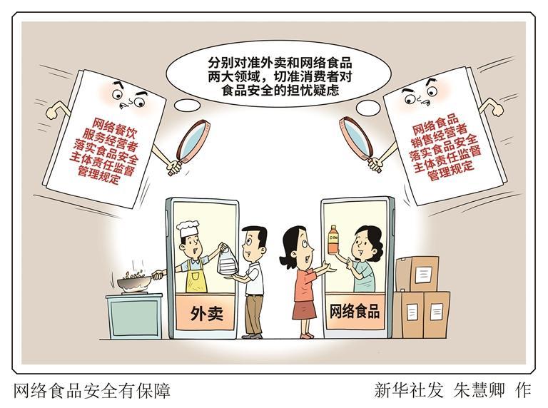 平台与商家准备好了吗