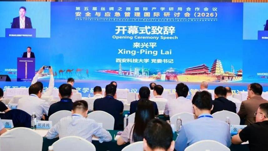 第五届丝绸之路国际产学研用合作会议在西安召开