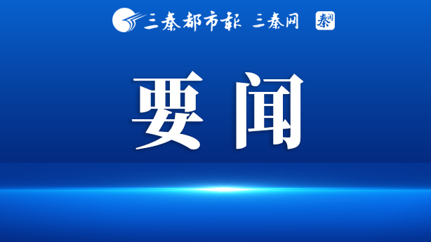 全面压实安全责任 狠抓隐患排查整治 坚决防范遏制重特大事故发生