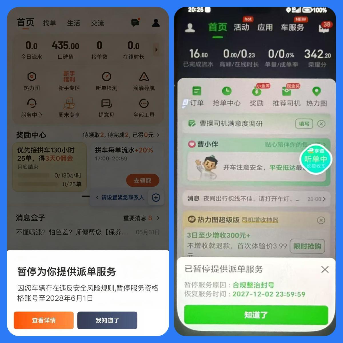 西安市清退3000余辆不合规网约车