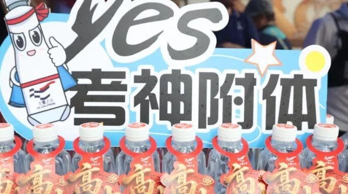 大秦之水第八届高考公益护航活动启动 覆盖全省30处考点升级多元服务