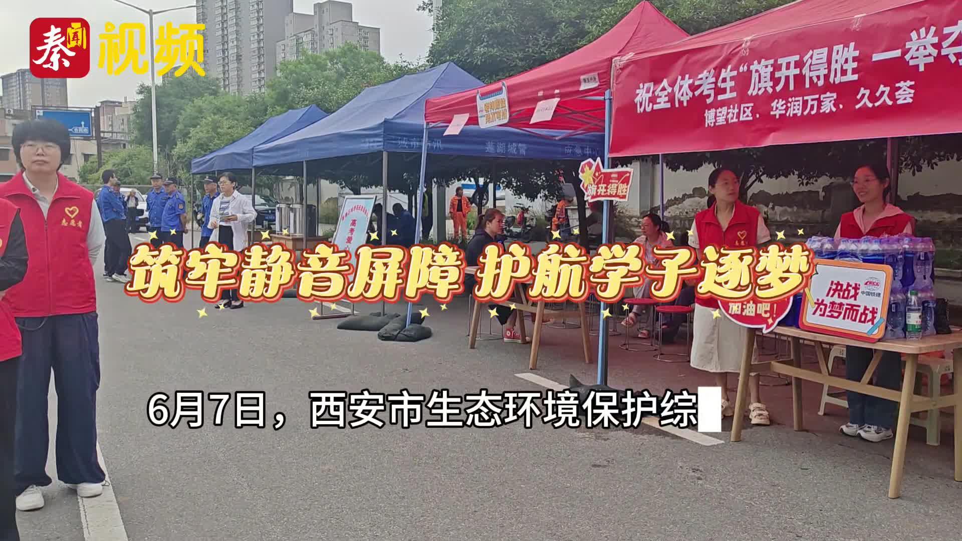 筑牢静音屏障 护航学子追梦