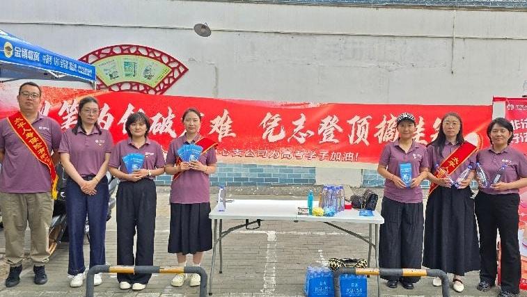 太平人寿全国联动“护航高考” 以金融温度守护青春梦想