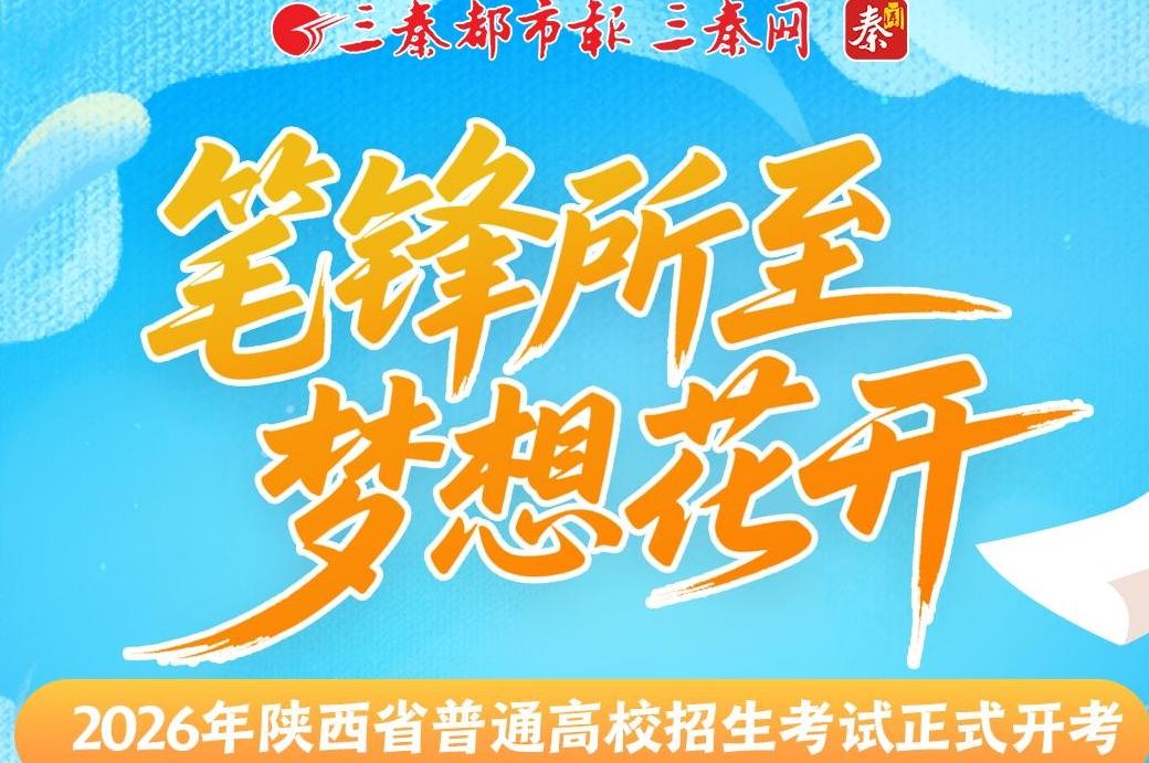 笔锋所至 梦想花开