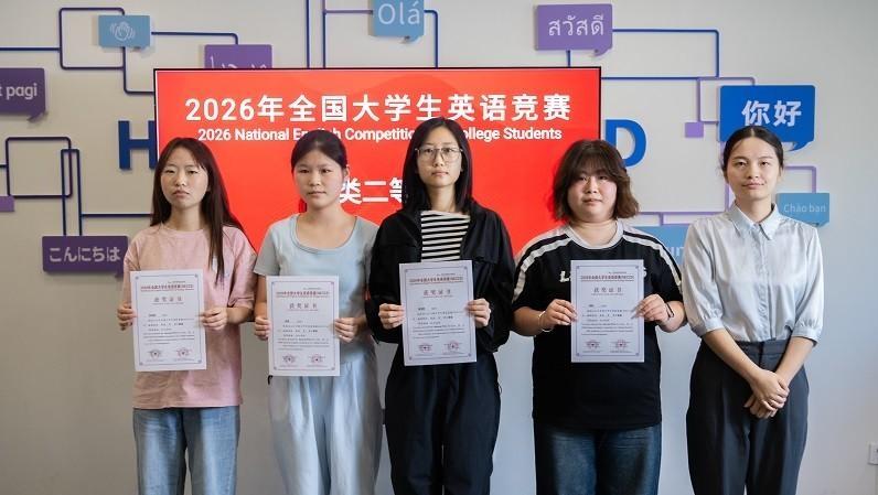 祝贺！西安科技大学高新学院学子在2026年全国大学生英语竞赛中斩获佳绩！