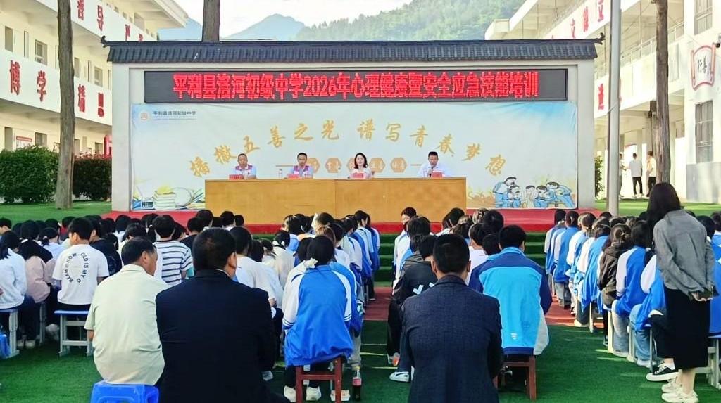 家校携手，用爱与技能筑牢成长防线