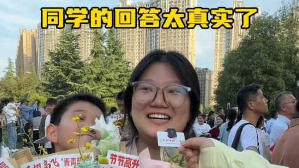 2026考试季｜记者表示随便聊 同学的回答太真实了