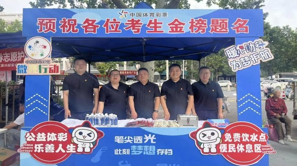 党建引领公益行 暖心护航中高考——陕西体彩多地开展主题党日暨爱心助考志愿服务活动