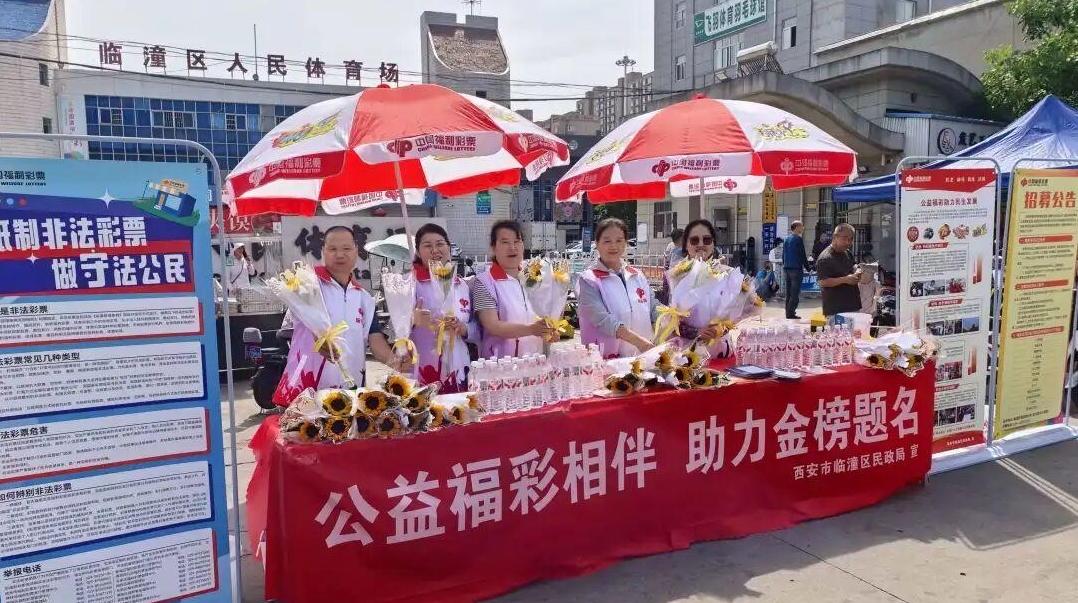 一抹“福彩红”守护青春梦 陕西福彩暖心助力2026高考