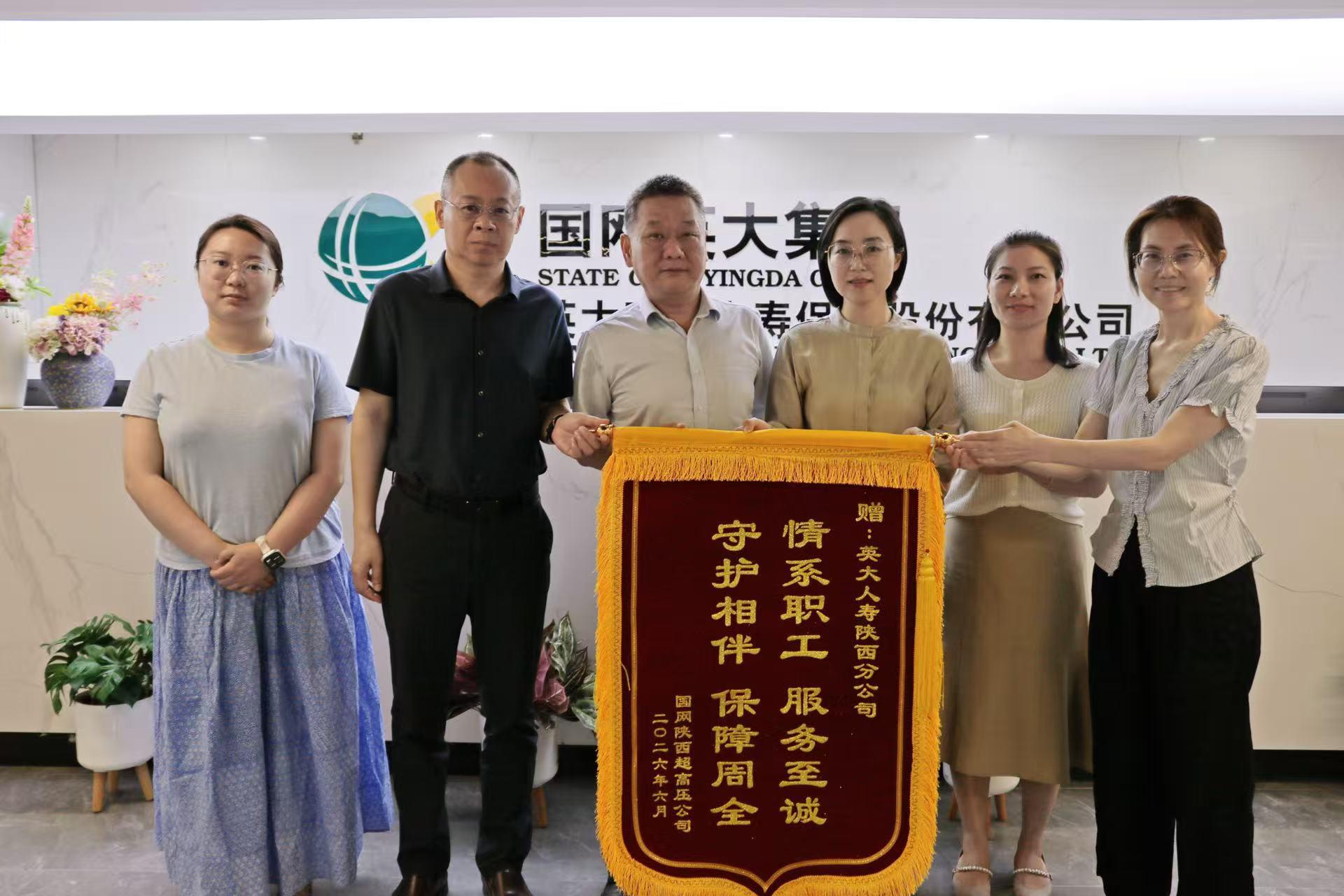精研条款温情理赔 英大人寿保险服务暖人心