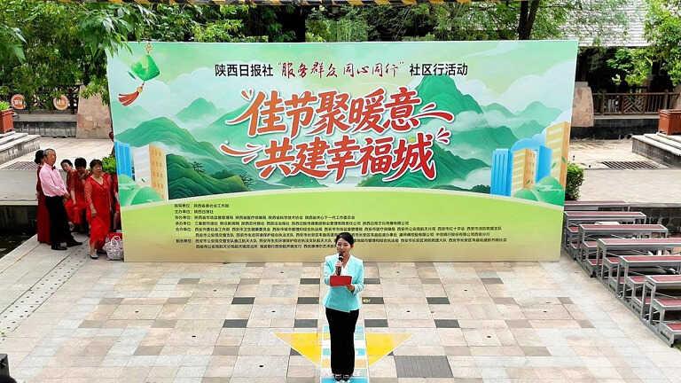 陕西日报社“服务群众 同心同行”社区行活动走进航开路社区富力城小区