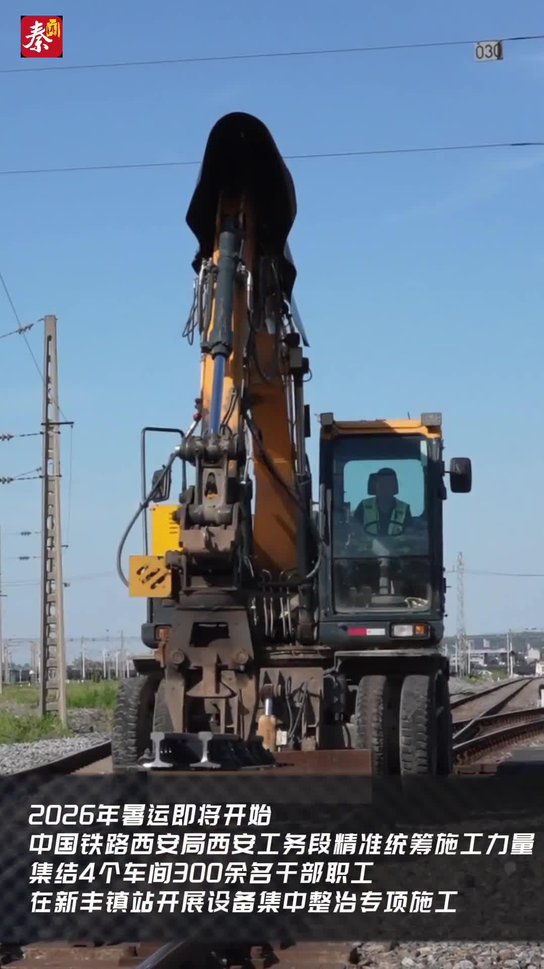 300余名工人给铁路“诊治”
