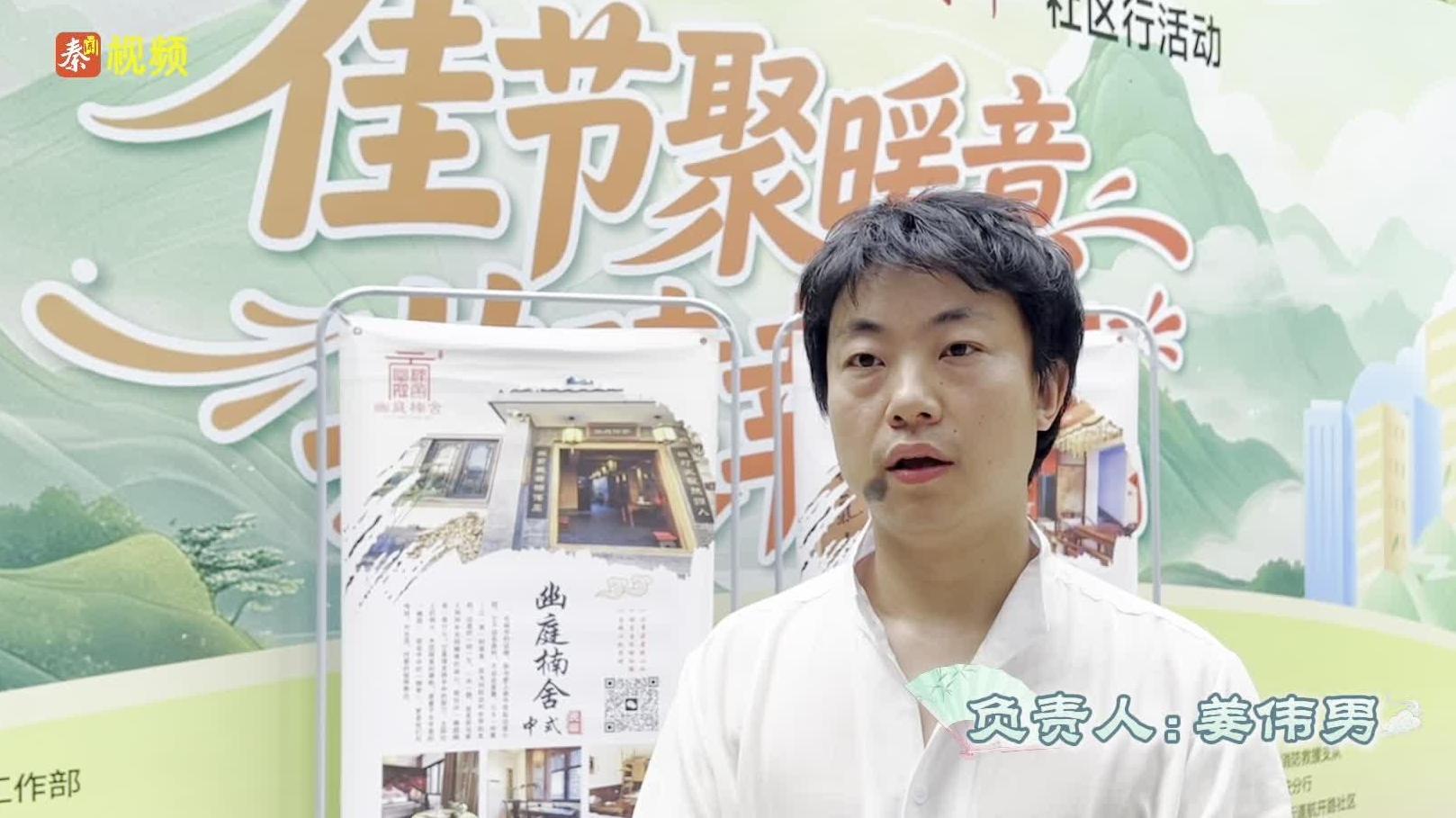 社区居民跟着民宿老板学着包粽子