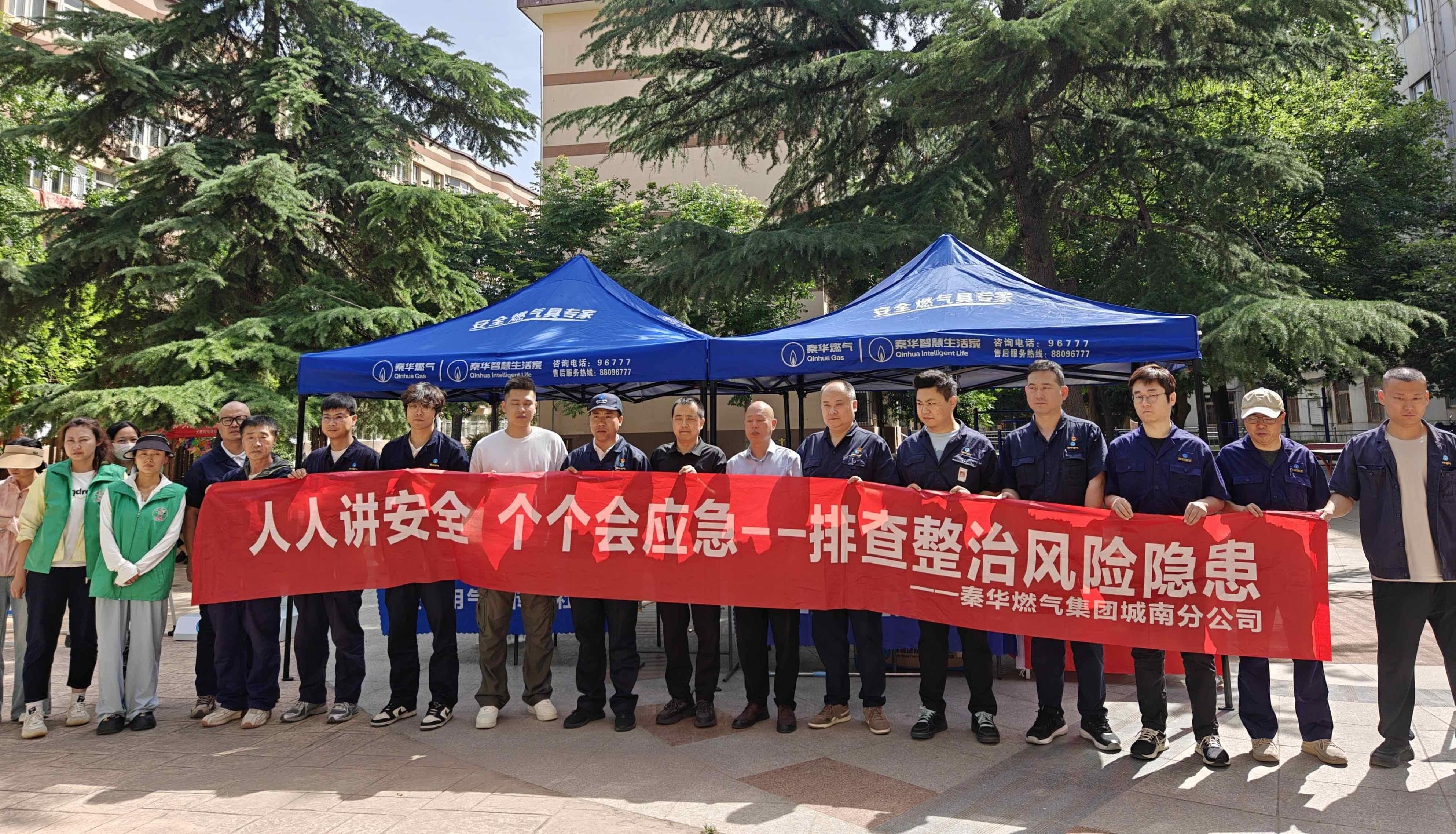 大雁塔街道多社区开展安全生产月系列活动