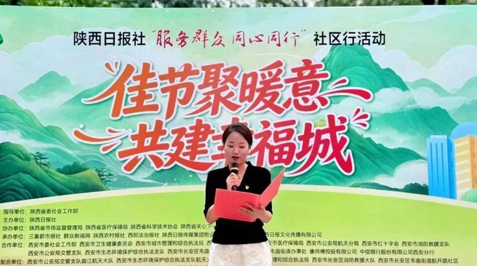 佳节聚暖意 邻里一家亲丨西安市长安区韦曲街道航开路社区举办社区邻里节系列活动