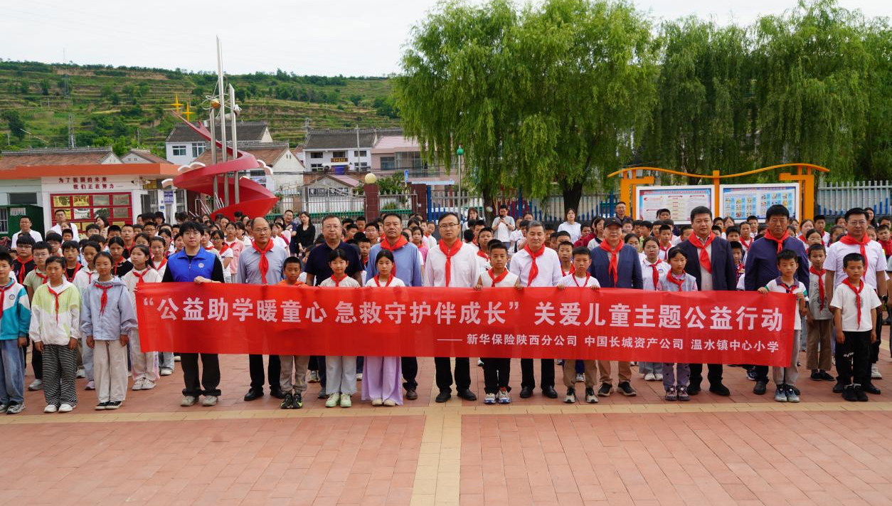 新华保险陕西分公司开展第五季乡村振兴公益助农行动