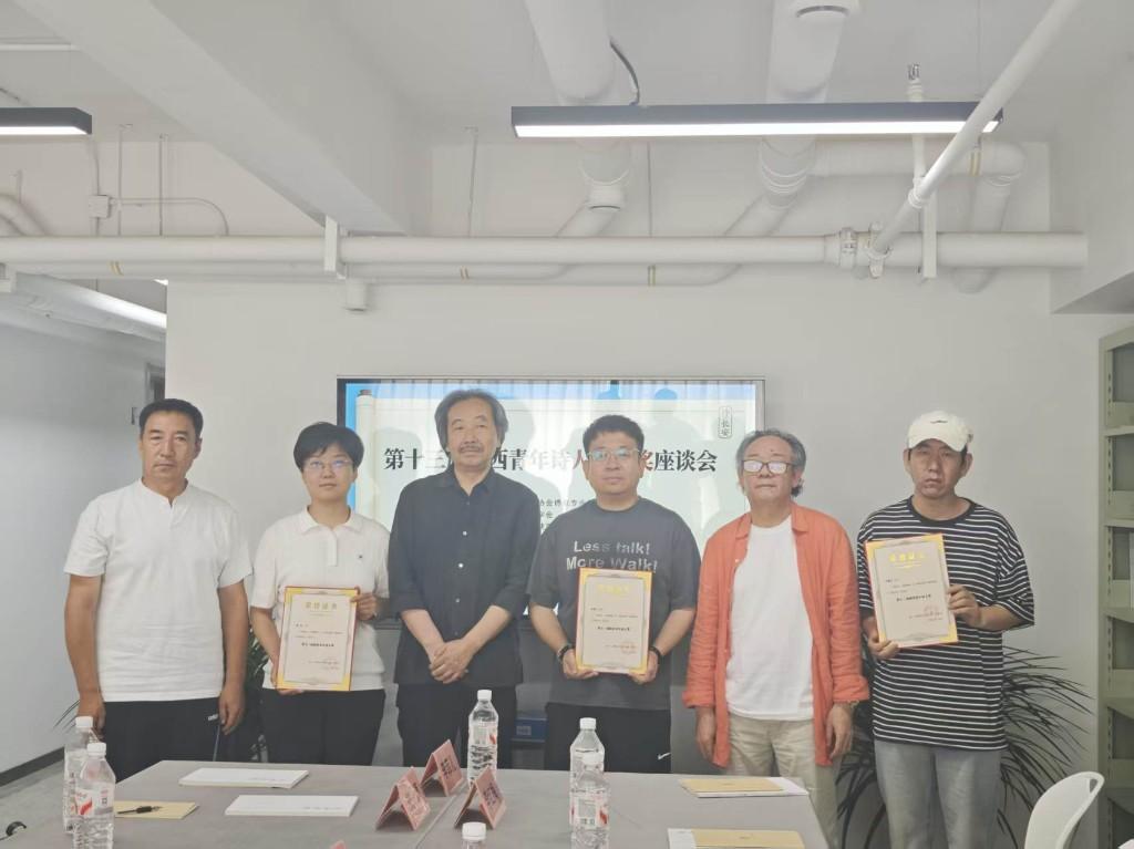 第十三届陕西青年诗人奖颁奖暨诗歌座谈会在西安举行