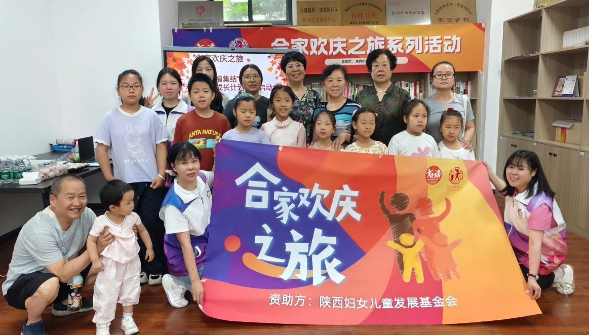 大雁塔街道铁一院逸园社区“和美家庭成长计划”正式启动